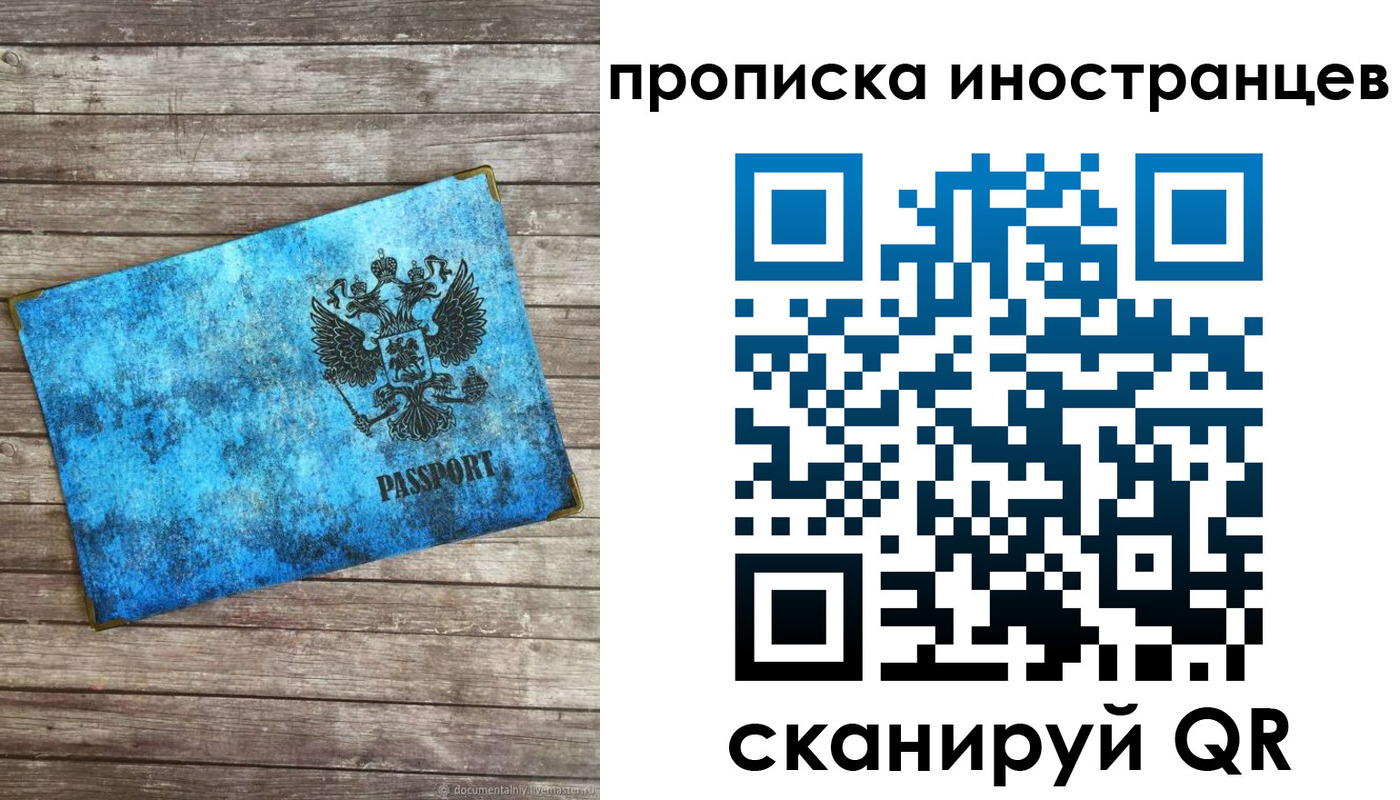 временная регистрация надежно в Королёве