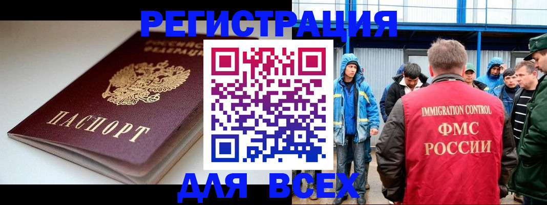временная регистрация надежно в Королёве