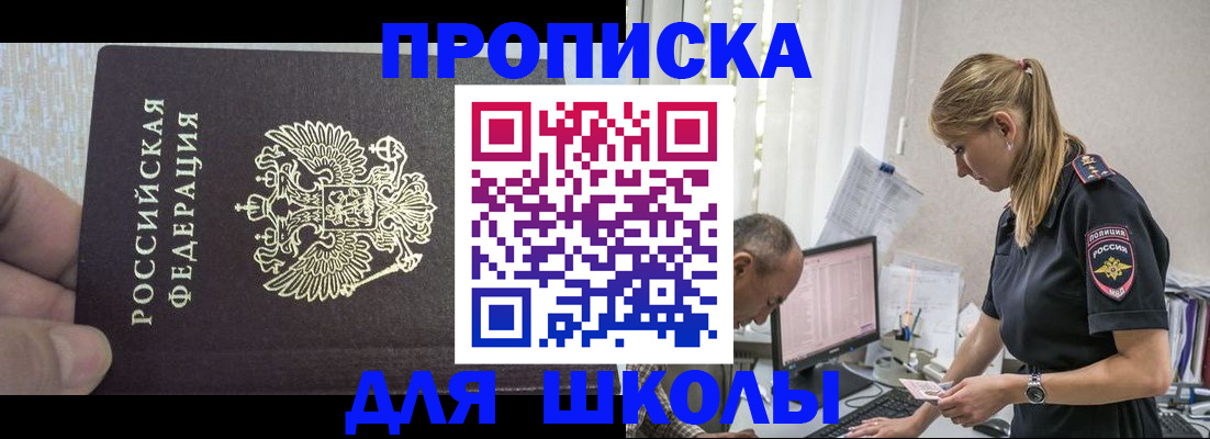 временная регистрация для всех в Королёве