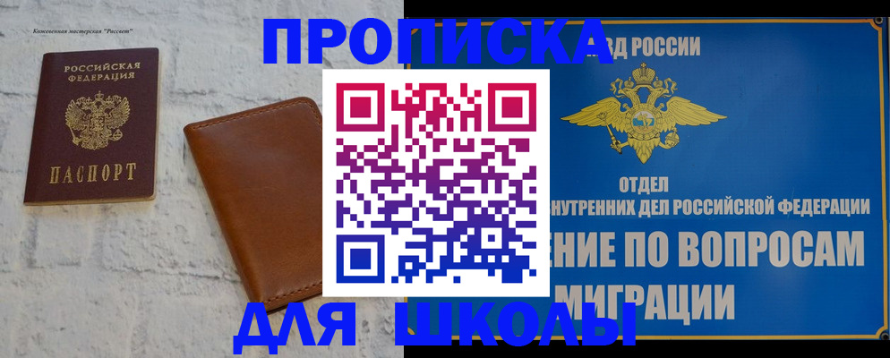 временная регистрация в Королёве