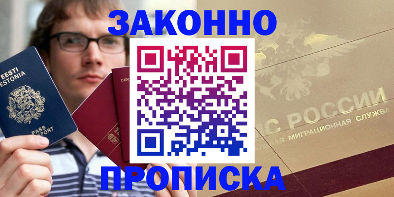 временная регистрация поиск в Королёве