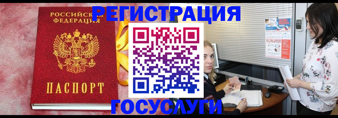 прописка в квартире в Королёве